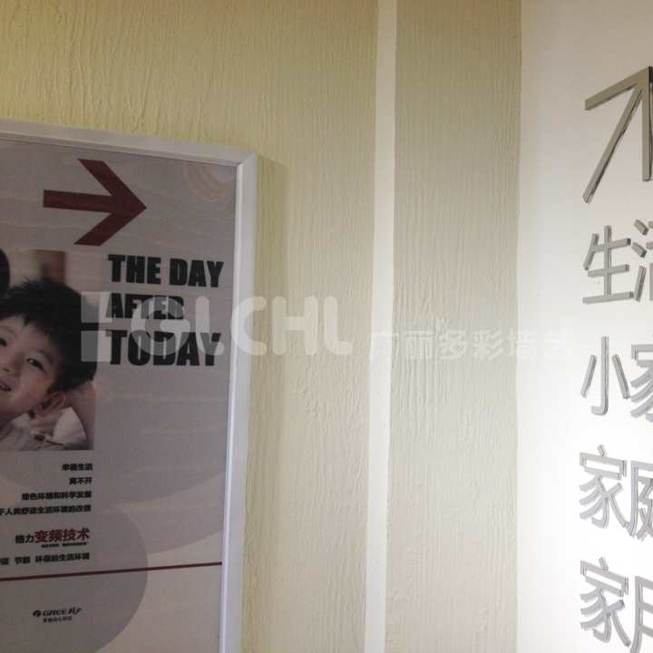 格尼爾墻面實景